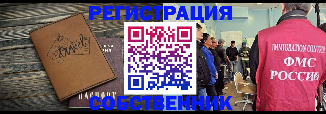 прописка от собственника в Выборге