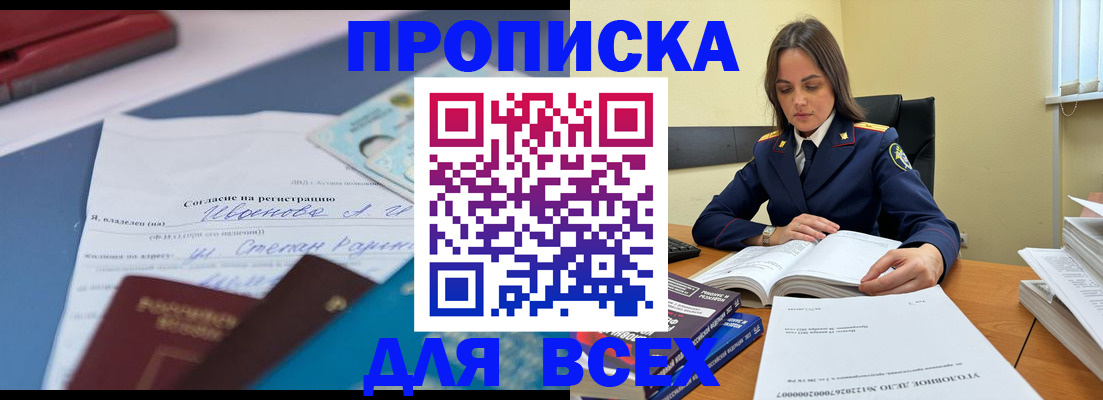 временная регистрация адрес в Выборге