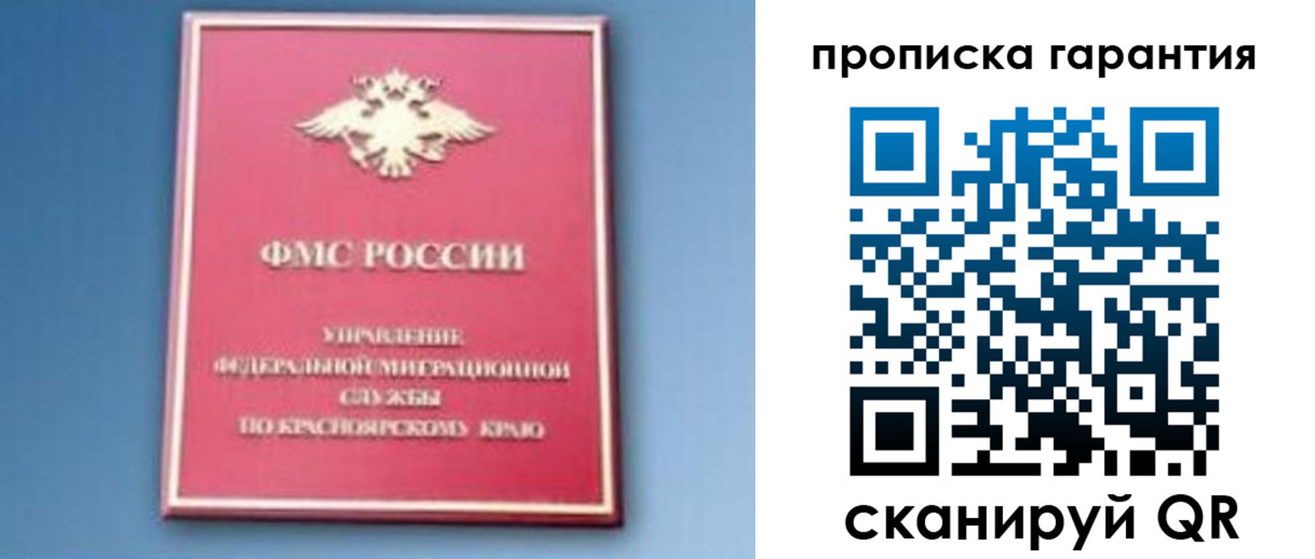 временная регистрация для школы в Выборге