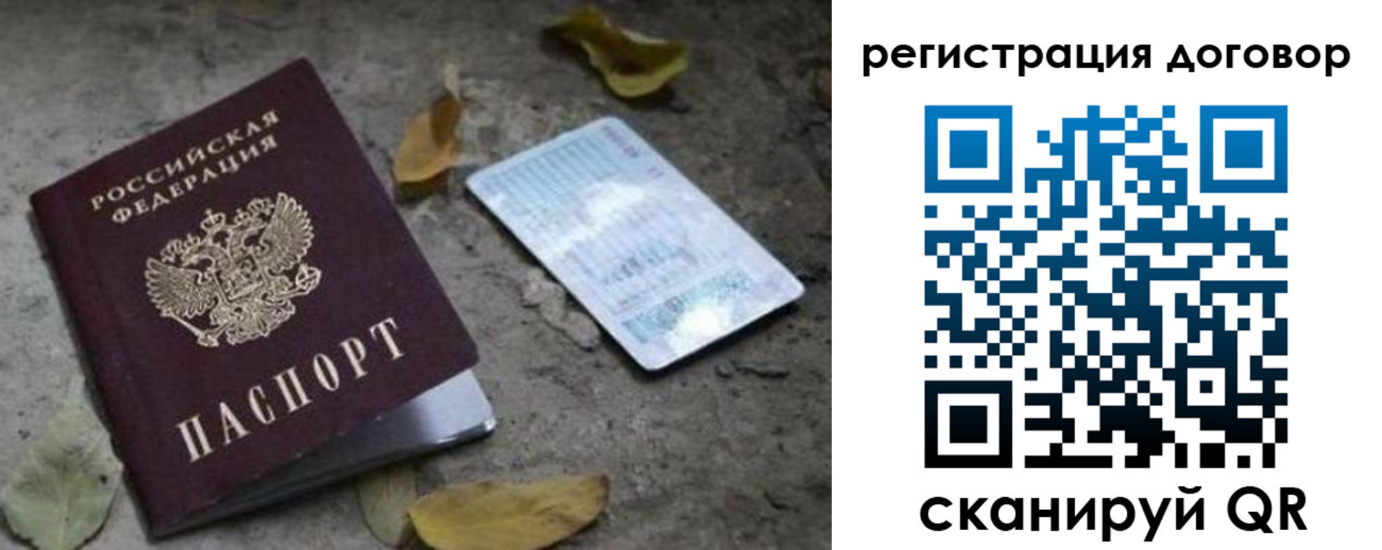 прописка в квартире в Выборге
