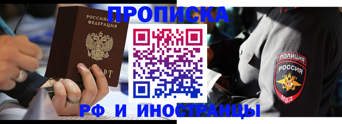 временная регистрация гарантия в Выборге