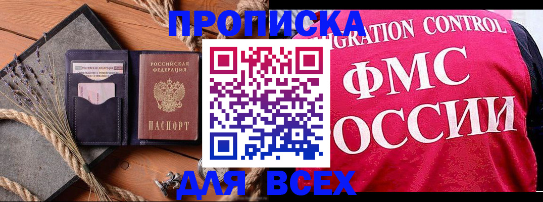 временная регистрация купить в Выборге