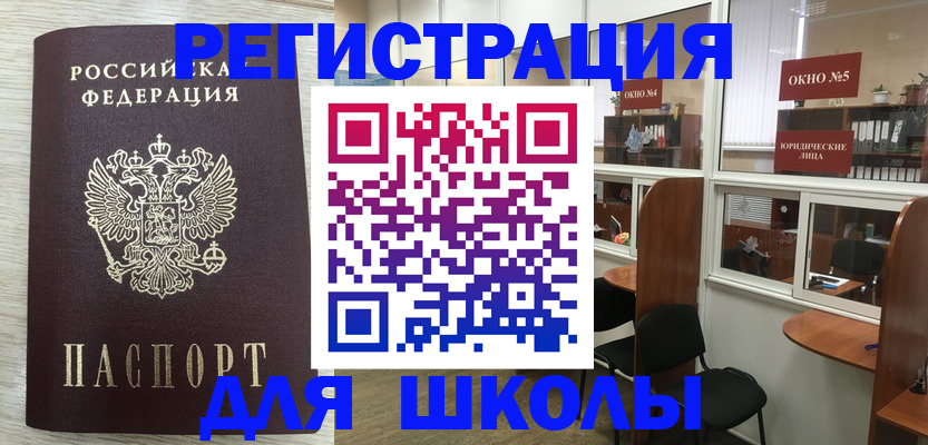 временная регистрация купить в Выборге