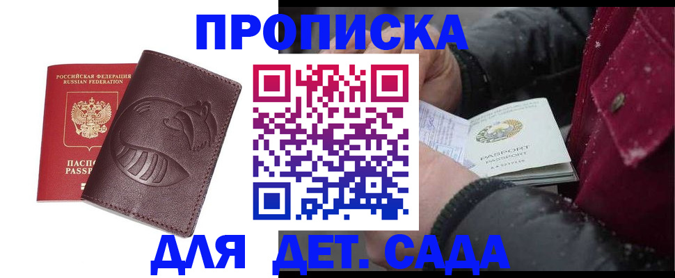 временная регистрация в квартире в Выборге