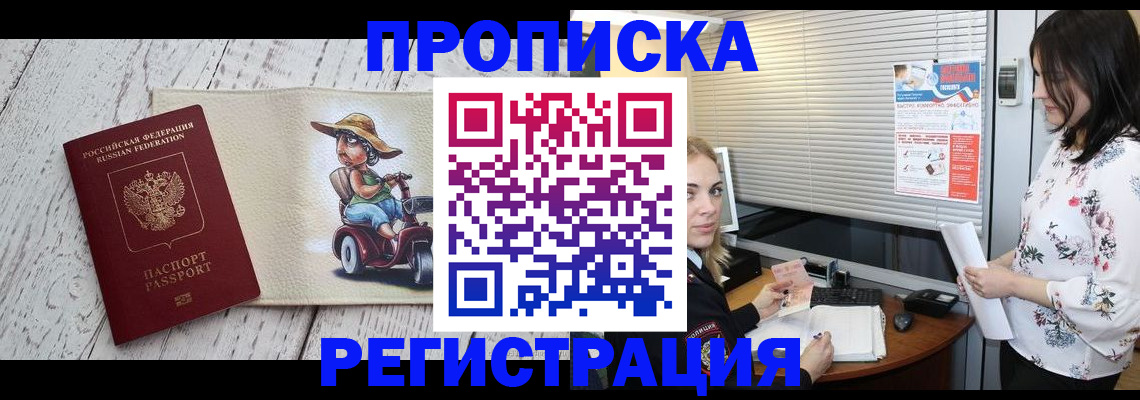 временная регистрация для всех в Выборге