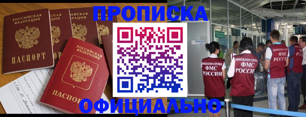 временная регистрация 2025 в Выборге